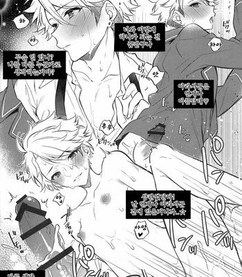 [Samgyetang] MOB side B – Ensemble Stars! dj [kr] – Gay Manga sex 15
