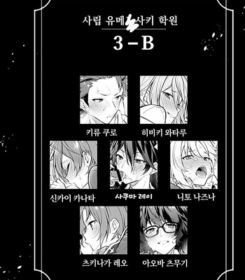 [Samgyetang] MOB side B – Ensemble Stars! dj [kr] – Gay Manga sex 17
