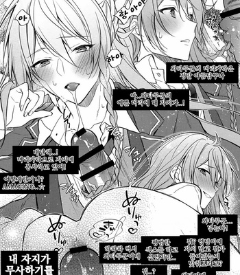 [Samgyetang] MOB side B – Ensemble Stars! dj [kr] – Gay Manga sex 19