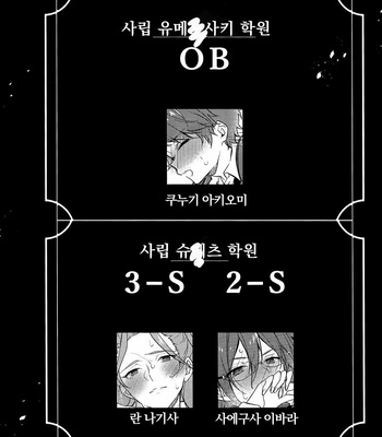 [Samgyetang] MOB side B – Ensemble Stars! dj [kr] – Gay Manga sex 25