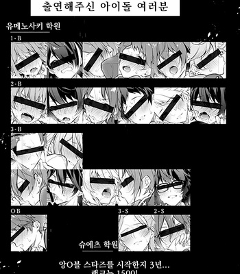 [Samgyetang] MOB side B – Ensemble Stars! dj [kr] – Gay Manga sex 2