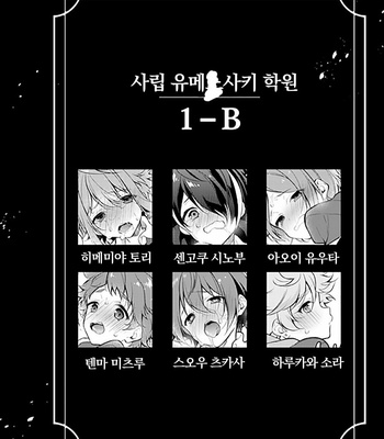 [Samgyetang] MOB side B – Ensemble Stars! dj [kr] – Gay Manga sex 3