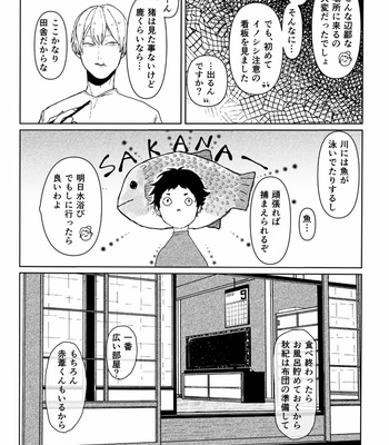 [okaka] Natsu to ikana no hanashi – Haikyuu dj [JP] – Gay Manga sex 6