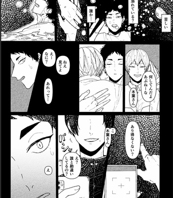 [okaka] Natsu to ikana no hanashi – Haikyuu dj [JP] – Gay Manga sex 7
