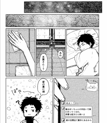 [okaka] Natsu to ikana no hanashi – Haikyuu dj [JP] – Gay Manga sex 8