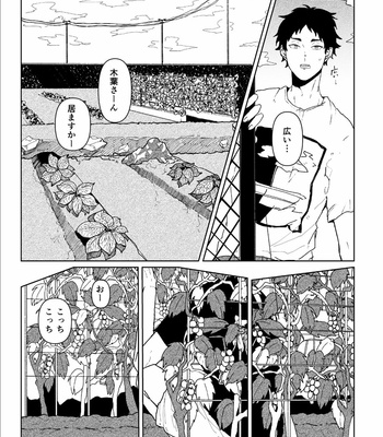 [okaka] Natsu to ikana no hanashi – Haikyuu dj [JP] – Gay Manga sex 9