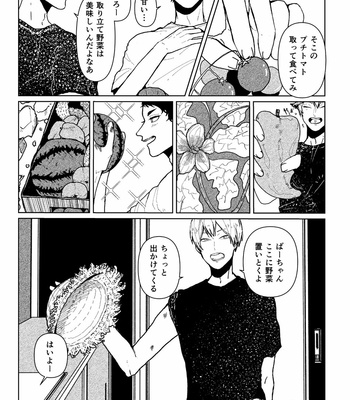 [okaka] Natsu to ikana no hanashi – Haikyuu dj [JP] – Gay Manga sex 11