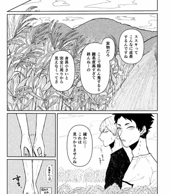[okaka] Natsu to ikana no hanashi – Haikyuu dj [JP] – Gay Manga sex 12