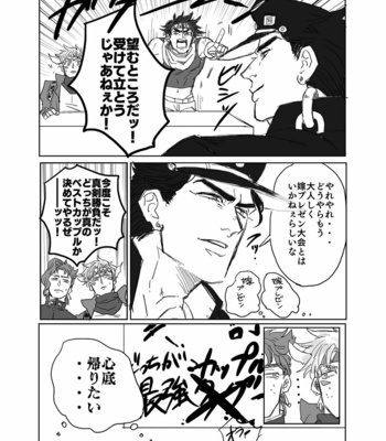 [Maiji] Two people’s dignity – JoJo dj [JP] – Gay Manga sex 12