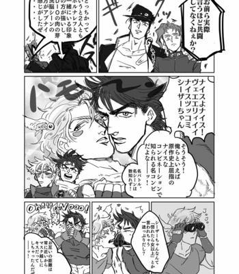 [Maiji] Two people’s dignity – JoJo dj [JP] – Gay Manga sex 16