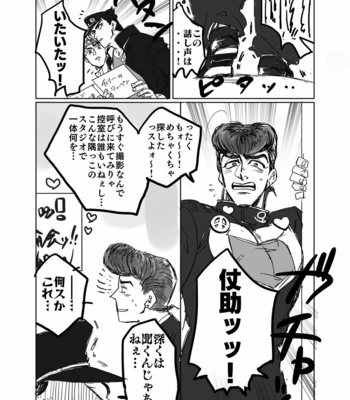 [Maiji] Two people’s dignity – JoJo dj [JP] – Gay Manga sex 19