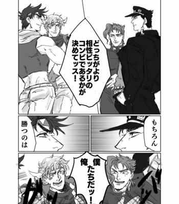 [Maiji] Two people’s dignity – JoJo dj [JP] – Gay Manga sex 26