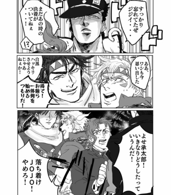 [Maiji] Two people’s dignity – JoJo dj [JP] – Gay Manga sex 7