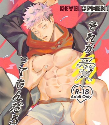 Gay Manga - [Maku wa Agatta (Motoi)] Sore ga Aitte Mondaro – Jujutsu Kaisen dj [JP] – Gay Manga