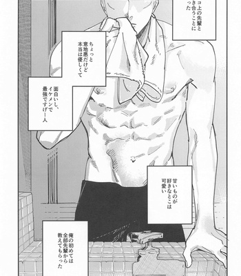 [Maku wa Agatta (Motoi)] Sore ga Aitte Mondaro – Jujutsu Kaisen dj [JP] – Gay Manga sex 2