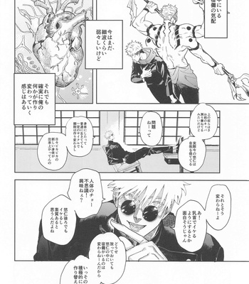 [Maku wa Agatta (Motoi)] Sore ga Aitte Mondaro – Jujutsu Kaisen dj [JP] – Gay Manga sex 3