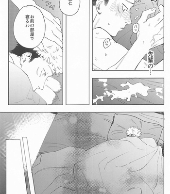 [Maku wa Agatta (Motoi)] Sore ga Aitte Mondaro – Jujutsu Kaisen dj [JP] – Gay Manga sex 10
