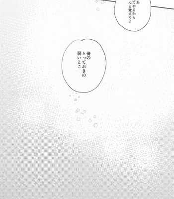[Maku wa Agatta (Motoi)] Sore ga Aitte Mondaro – Jujutsu Kaisen dj [JP] – Gay Manga sex 20