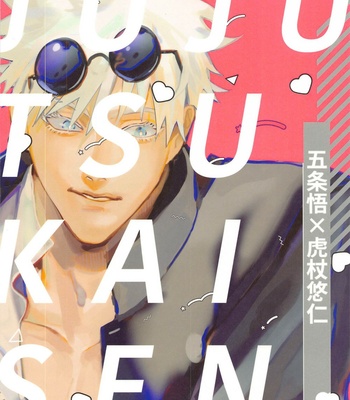 [Maku wa Agatta (Motoi)] Sore ga Aitte Mondaro – Jujutsu Kaisen dj [JP] – Gay Manga sex 22