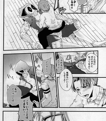 [REKKA] maruchiba → suraba → zu maruchibasurabazu – Spider-man dj [JP] – Gay Manga sex 13