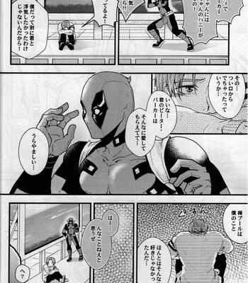 [REKKA] maruchiba → suraba → zu maruchibasurabazu – Spider-man dj [JP] – Gay Manga sex 15