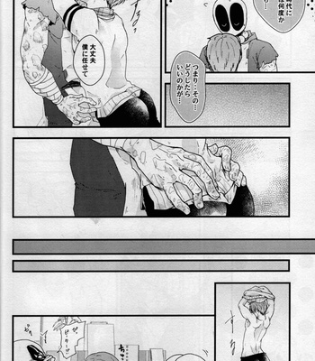 [REKKA] maruchiba → suraba → zu maruchibasurabazu – Spider-man dj [JP] – Gay Manga sex 21