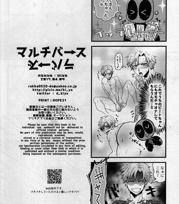 [REKKA] maruchiba → suraba → zu maruchibasurabazu – Spider-man dj [JP] – Gay Manga sex 33