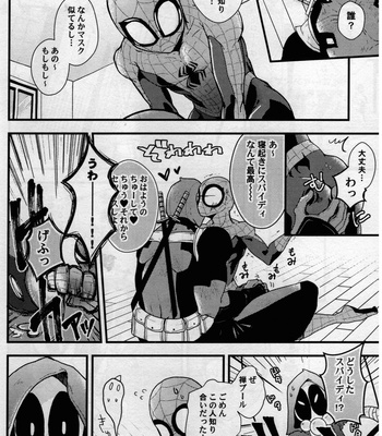 [REKKA] maruchiba → suraba → zu maruchibasurabazu – Spider-man dj [JP] – Gay Manga sex 5
