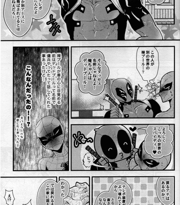 [REKKA] maruchiba → suraba → zu maruchibasurabazu – Spider-man dj [JP] – Gay Manga sex 6