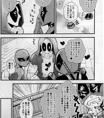 [REKKA] maruchiba → suraba → zu maruchibasurabazu – Spider-man dj [JP] – Gay Manga sex 7