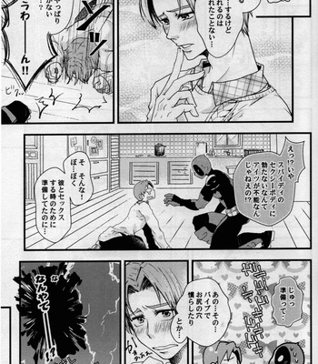[REKKA] maruchiba → suraba → zu maruchibasurabazu – Spider-man dj [JP] – Gay Manga sex 10