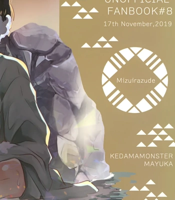 [Kedama Monster (Mayuka)] Mizuirazude – Mob Psycho 100 dj [Eng] – Gay Manga sex 34