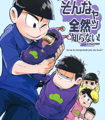Gay Manga - [Iwashiteishoku Kiri] Osomatsu-san dj – Sonna Yatsu zenzen shiranai! [FR] – Gay Manga