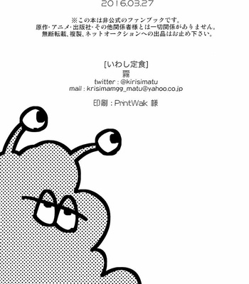 [Iwashiteishoku Kiri] Osomatsu-san dj – Sonna Yatsu zenzen shiranai! [FR] – Gay Manga sex 21