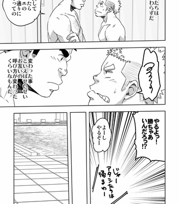 [Maru Tendon (Eikichi)] Mouhou Gakuen Suikyuubu 3 [JP] – Gay Manga sex 6