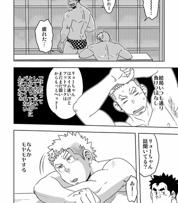 [Maru Tendon (Eikichi)] Mouhou Gakuen Suikyuubu 3 [JP] – Gay Manga sex 7