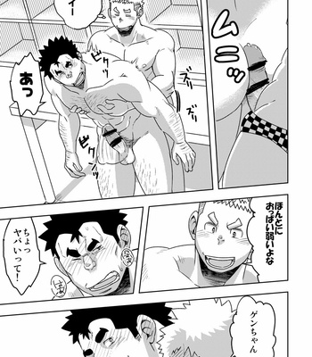 [Maru Tendon (Eikichi)] Mouhou Gakuen Suikyuubu 3 [JP] – Gay Manga sex 10