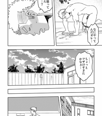 [Maru Tendon (Eikichi)] Mouhou Gakuen Suikyuubu 3 [JP] – Gay Manga sex 15