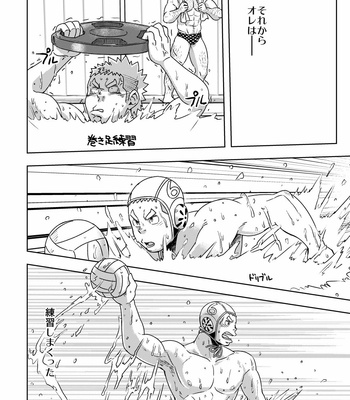 [Maru Tendon (Eikichi)] Mouhou Gakuen Suikyuubu 3 [JP] – Gay Manga sex 19