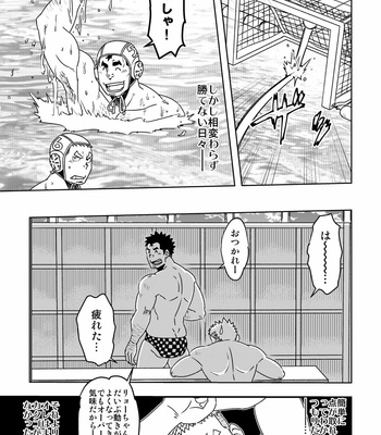 [Maru Tendon (Eikichi)] Mouhou Gakuen Suikyuubu 3 [JP] – Gay Manga sex 20