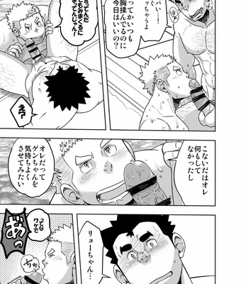 [Maru Tendon (Eikichi)] Mouhou Gakuen Suikyuubu 3 [JP] – Gay Manga sex 36