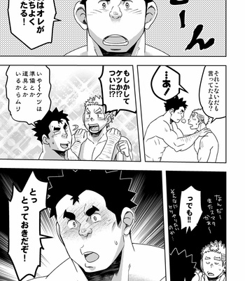 [Maru Tendon (Eikichi)] Mouhou Gakuen Suikyuubu 3 [JP] – Gay Manga sex 38