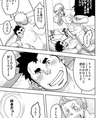 [Maru Tendon (Eikichi)] Mouhou Gakuen Suikyuubu 3 [JP] – Gay Manga sex 40