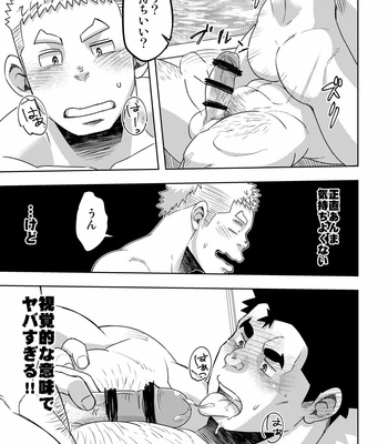 [Maru Tendon (Eikichi)] Mouhou Gakuen Suikyuubu 3 [JP] – Gay Manga sex 42