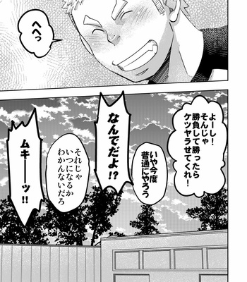 [Maru Tendon (Eikichi)] Mouhou Gakuen Suikyuubu 3 [JP] – Gay Manga sex 46