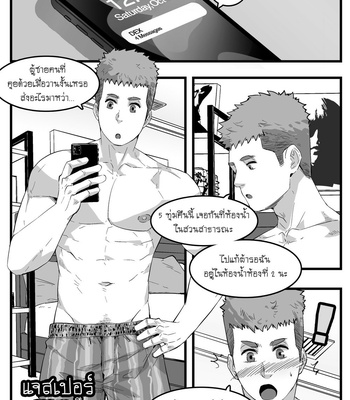 Gay Manga - [Maorenc] November and December Bonus Comics [Thai] – Gay Manga