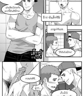 [Maorenc] November and December Bonus Comics [Thai] – Gay Manga sex 7