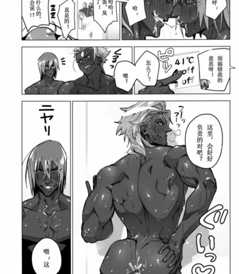 [Ayashin Meron Choukou-Kudari (Daimon)] Mizumoshitataru ī fundo × 2 – Fate/ Grand Order dj [cn] – Gay Manga sex 12