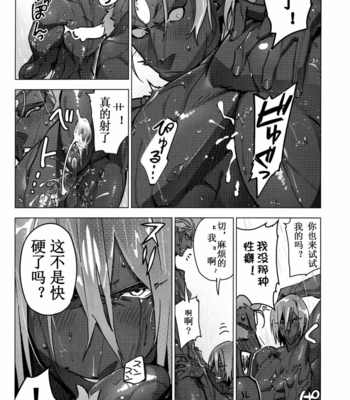 [Ayashin Meron Choukou-Kudari (Daimon)] Mizumoshitataru ī fundo × 2 – Fate/ Grand Order dj [cn] – Gay Manga sex 3