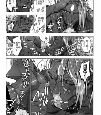 [Ayashin Meron Choukou-Kudari (Daimon)] Mizumoshitataru ī fundo × 2 – Fate/ Grand Order dj [cn] – Gay Manga sex 5